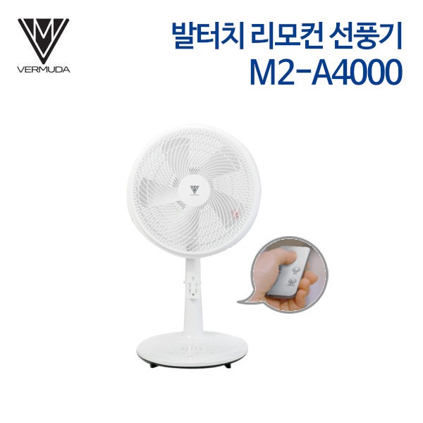 버뮤다 발터치 리모컨 선풍기 M2-A4000