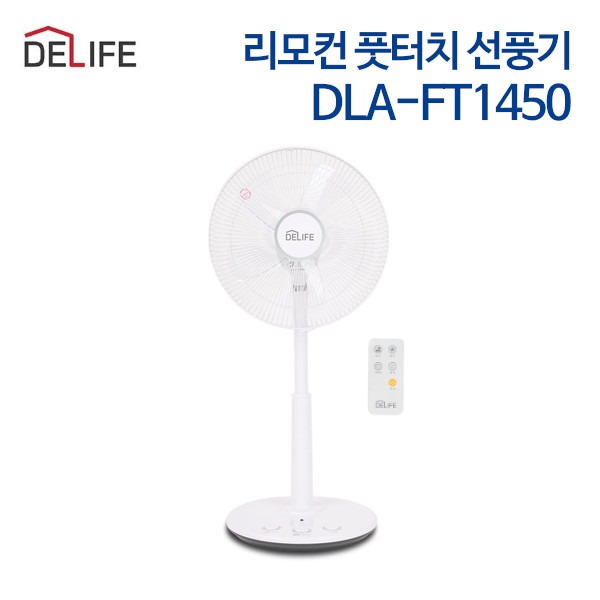 디라이프 리모컨 풋터치 선풍기 DLA-FT1450