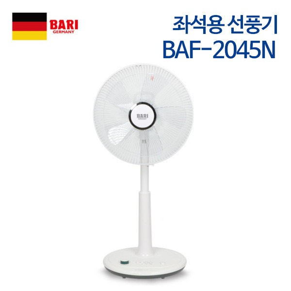 바리 좌석용 선풍기 BAF-2045N