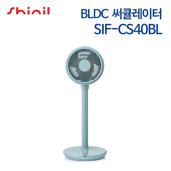 신일 BLDC 써큘레이터 SIF-CS40BL (블루)