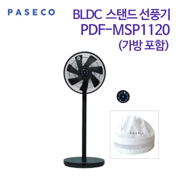 파세코 BLDC 스탠드 선풍기 PDF-MSP1120