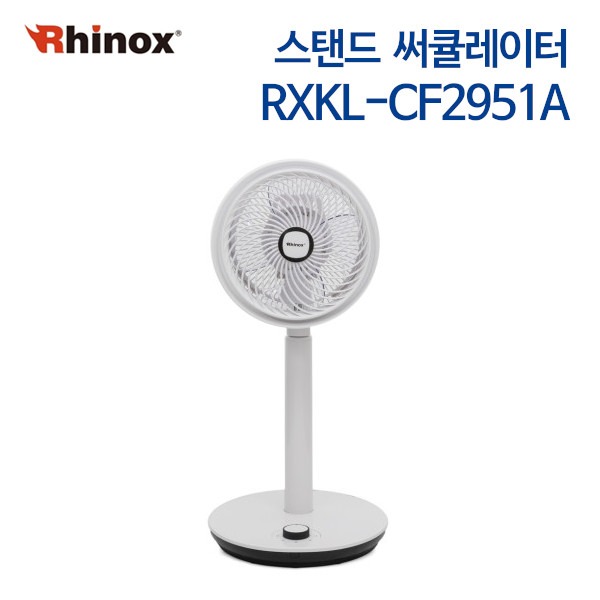 라이녹스 스탠드 써큘레이터 RXKL-CF2951A