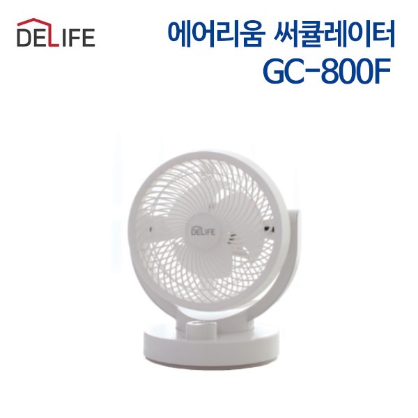 디라이프 에어리움 써큘레이터 GC-800F