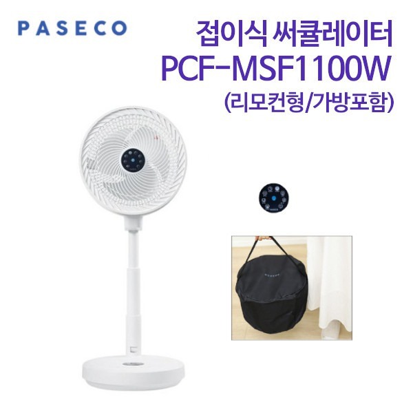 파세코 BLDC 접이식 에어써큘레이터 PCF-MSF1100W