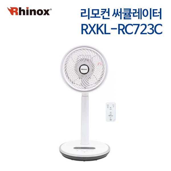 라이녹스 리모컨 써큘레이터 RXKL-RC723C