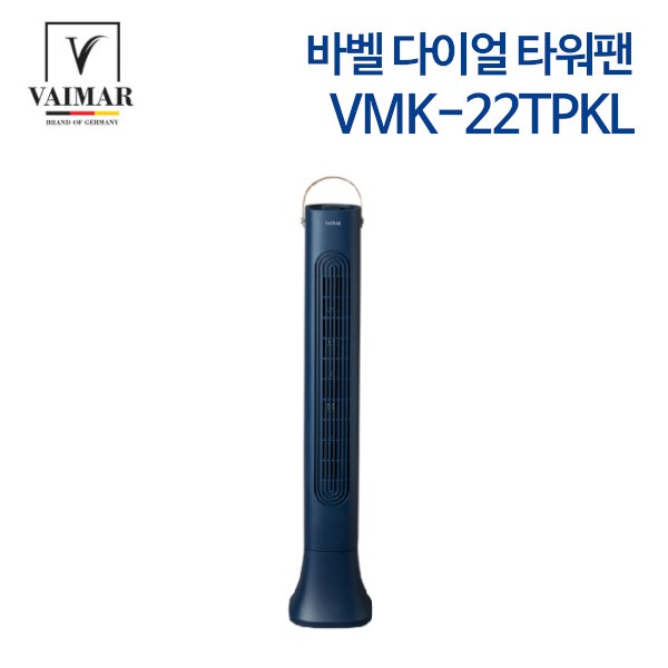 바이마르 바벨 다이얼 타워팬 VMK-22TPKL