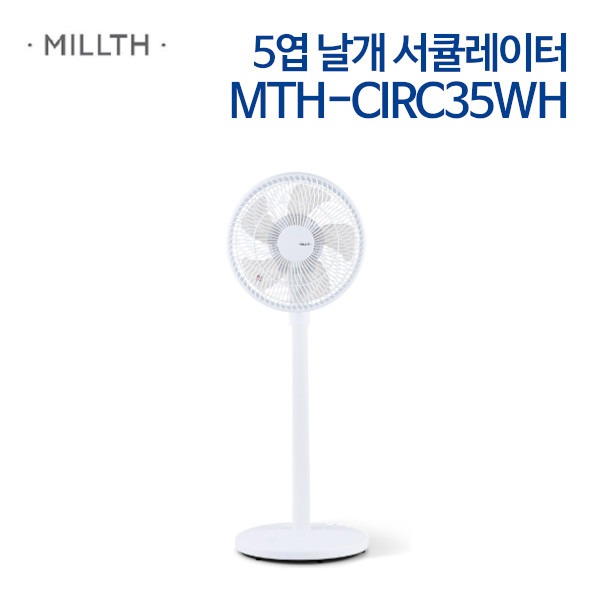 밀스 5엽 날개 에어 써큘레이터  MTH-CIRC35WH