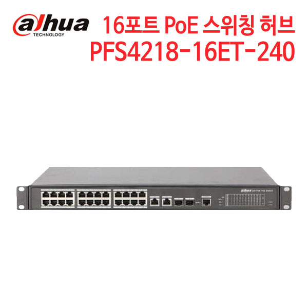 다후아 16포트 Poe 스위칭 허브 PFS4218-16ET-240