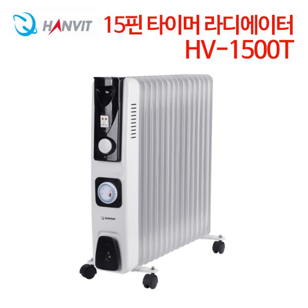 한빛 15핀 타이머 라디에이터 HV-1500T