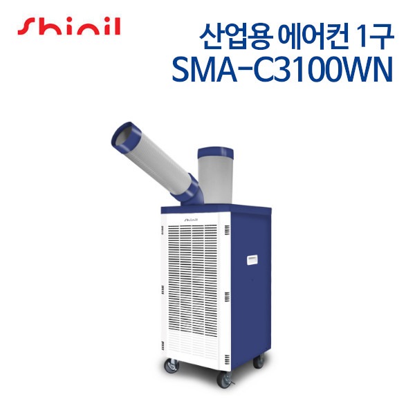 신일 산업용 이동식 에어컨 1구 SMA-C3100WN