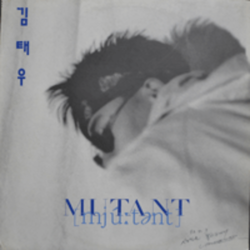 김태우 - 1집 (MUTANT) MINT-