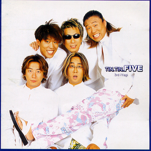 틴틴파이브(Tin Tin Five) - 3rd Iyagi  (CD)