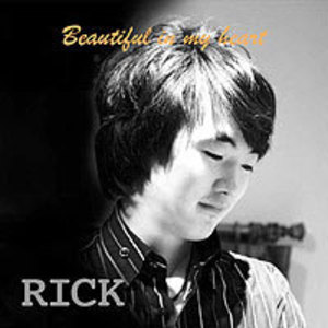 릭(RICK) - 후에 사랑은...