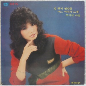 노미애 - 길 위의 연인들 (10inch) NM-