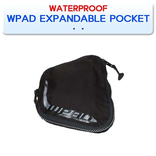 WPAD 확장 주머니 [WATERPROOF] 워터프루프 WPAD EXPANDABLE POCKET