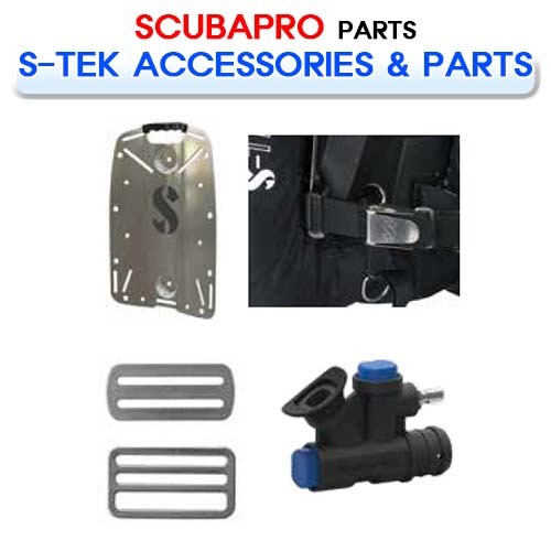 스쿠버프로 에스텍 액세서리 부속 스쿠버다이빙 BCD 옵션 SCUBAPRO1 S-TEK ACCESSORIES &amp; PARTS