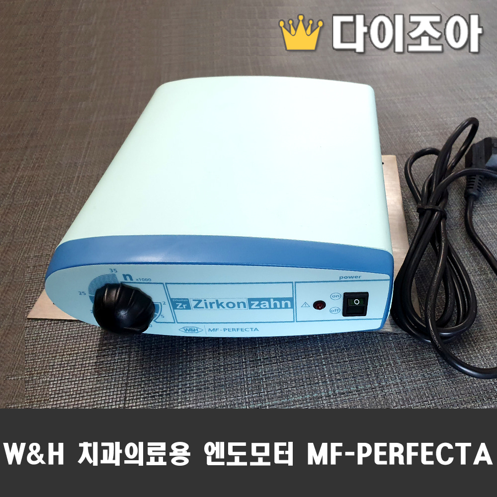 [반값할인][Zirkon zahn] W&amp;H 치과 의료용 엔도모터 (MF-PERFECTA)