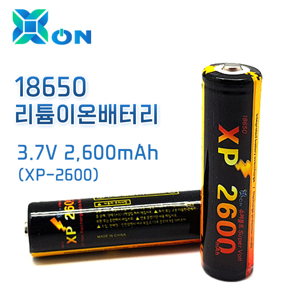 X-ON 엑스온 18650 리튬이온배터리 3.7V 2,600mAh (XP-2600)