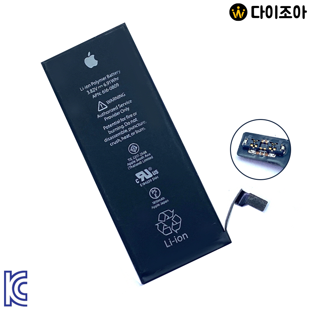 [반값할인][A급] 애플 3.82V 1810mAh 6.91Whr 리튬 폴리머 배터리/ 아이폰 배터리/ 리튬 폴리머 배터리/ 배터리팩/ 충전지 (KC인증)