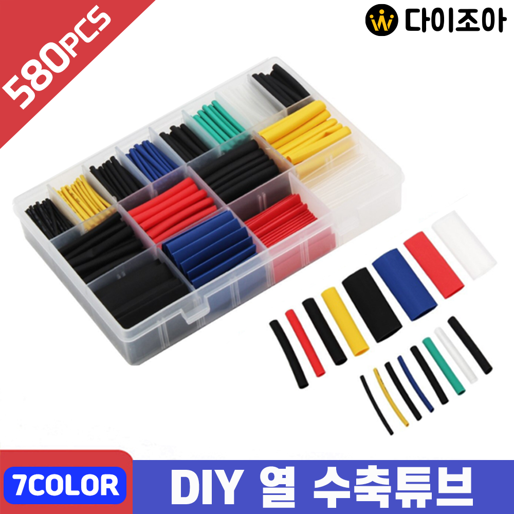 뛰어난 내구성 DIY 열 수축 튜브 580PCS(1BOX)/ 열수축 튜브/ 전기 전선 튜브/ 보호 튜브 (7컬러)