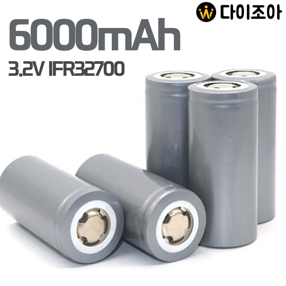 [B2B][S+급] 3.2V 6000mAh 2C 중방전 원통형  리튬인산철 32700 배터리/ Li-FePO4 Cell IFR32700