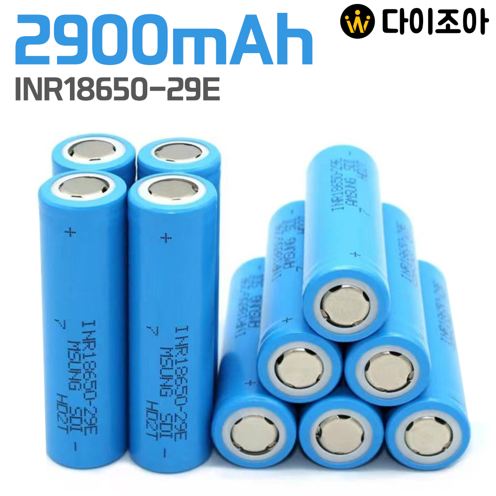 [B2B][90+] SAMSUNG 3.6V 2900mAh 1C 일반방전 리튬이온 18650 배터리(INR18650-29E)/ 18650 배터리 셀/ 리튬이온배터리