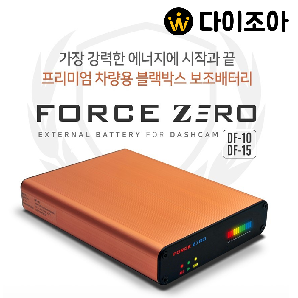 [홈피집중 20탄] 14.8V 6000mAh NCM 블랙박스 보조배터리/ 차량용 블박 보조배터리/ 파워뱅크/ NCM 배터리