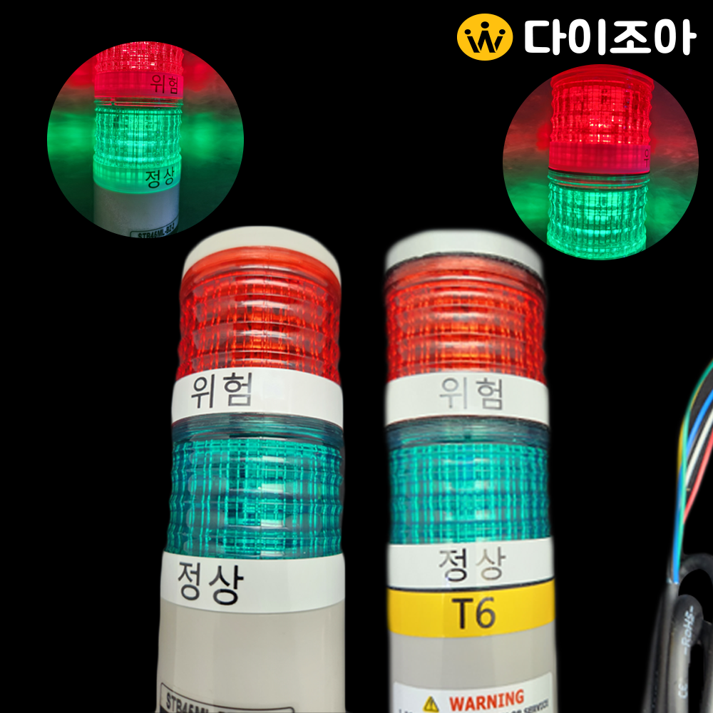 24V 0.040A/24V 0.055A/큐라이트 타워램프/LED램프/2단