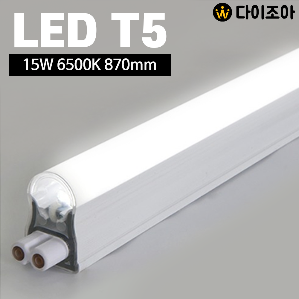 [창고정리] 파룩스 15W 6500K LED T5  간접 조명 등기구 870mm (연결형)/ T5 조명등기구/ 형광등/ 간접조명/ 직관램프/ 실내조명