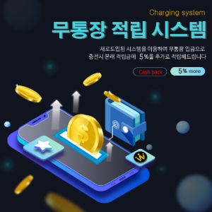 다이조아 무통장 적립금 1만+5%