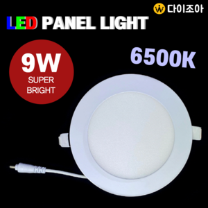 [반값할인] 24V/220V 최신형 9W 6500K 145mm 5.1인치 LED 원형 패널 라이트 조명/ 다운라이트/ 오피스조명/ 슬림형 실내조명 GJ-DR-9W