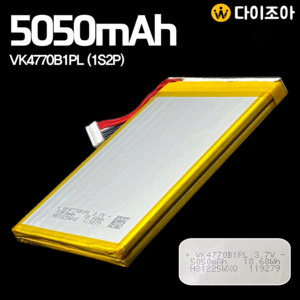 [S+급] VK4770B1PL 3.7V 5050mAh 18.68Wh 중형 리튬폴리머 배터리(1S2P)/ 폴리머 배터리/ 충전지