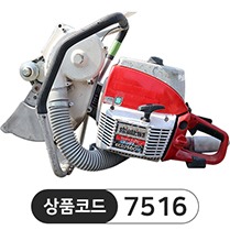 핸드절단기 ECD7500S (12&quot;) 벽면 절단용 재고: 3대