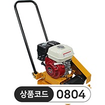 아스콘콤펙타,아스콘 콤펙타 DCM-60H (67kg) 혼다 5.5마력