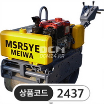 중고진동로라, 진동로라 MSR5YE (자동/얀마엔진) &amp;nbsp;판매완료&amp;nbsp;