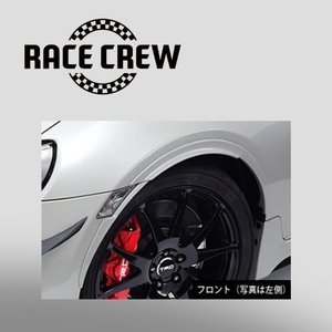 TRD 86 전기 Aero Parts [511 휀더 익스텐션 MS315-18004]