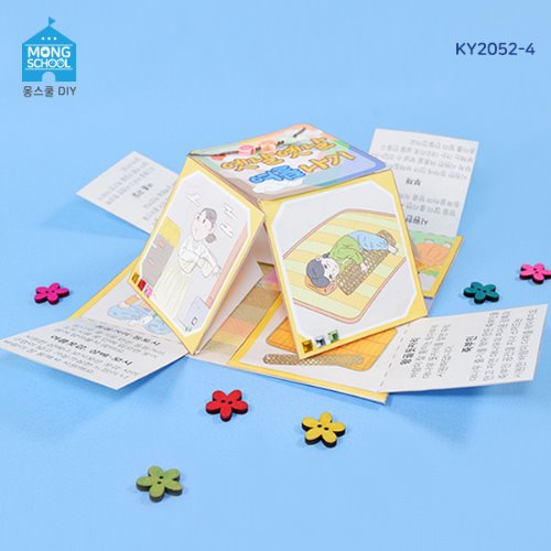 (몽스쿨)KY2052-4 전통문화 북아트 옛날옛날 여름(4개) /ee