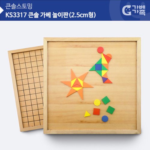 (가베가족)KS3317 큰솔 가베놀이판 (2.5CM형)