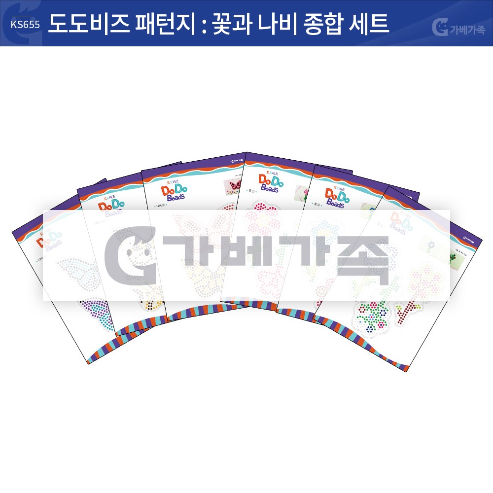 (가베가족) KS655 도도비즈 패턴지(꽃과나비종합세트)