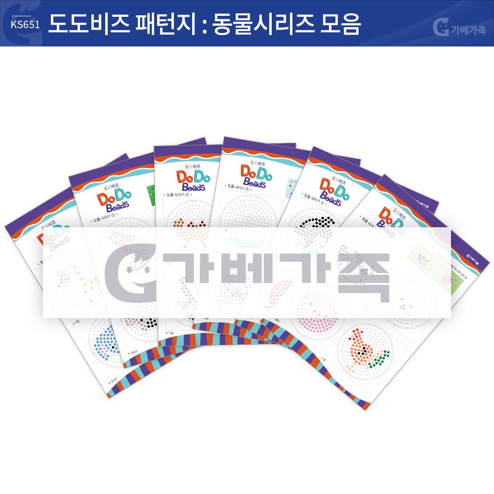 (가베가족) KS651 도도비즈 패턴지(동물시리즈세트)