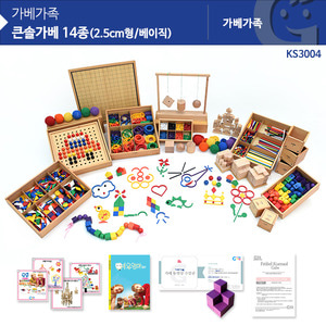 (가베가족) KS3004 큰솔가베 14종(2.5cm/베이직)+선물5종