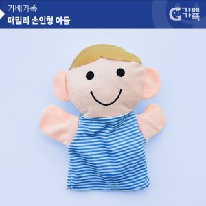 (가베가족) KS2606 패밀리 손인형 아들