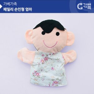 (가베가족) KS2603 패밀리 손인형 엄마