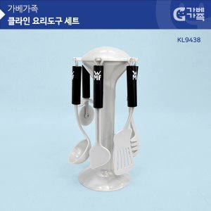 (클라인) KL9438 WMF 요리도구 세트