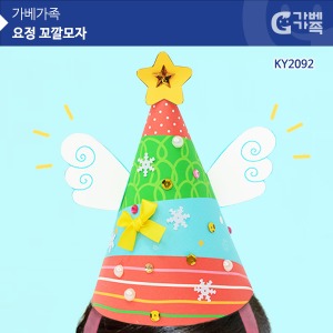 (몽스쿨) KS2092 크리스마스 만들기 요정고깔모자