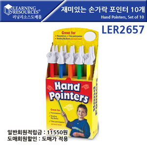 재미있는 손가락 포인터 Hand Pointers, Set of 10 [LER2657]