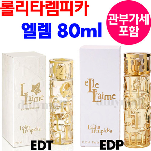 롤리타 렘피카 엘렘 향수 80ml 오드퍼퓸 오드뚜왈렛