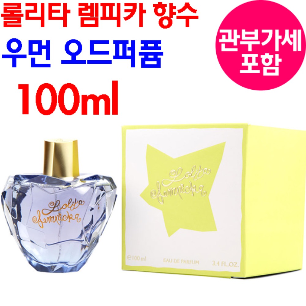 롤리타렘피카 오드퍼퓸 여자향수 100ml