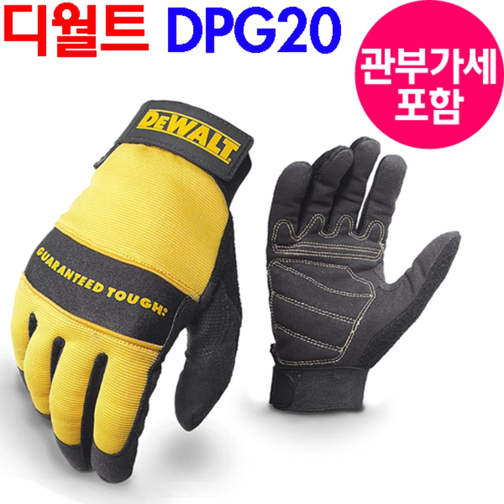 디월트 장갑 DPG20 가죽 팜 작업 글러브