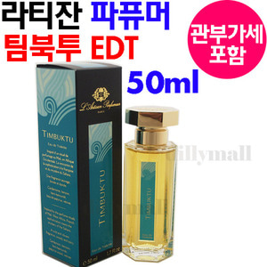 라티잔 파퓨머 팀북투 팀벅투 오드뚜왈렛 50ml 향수